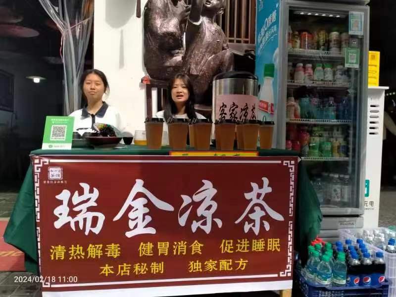 瑞金凉茶制作技艺